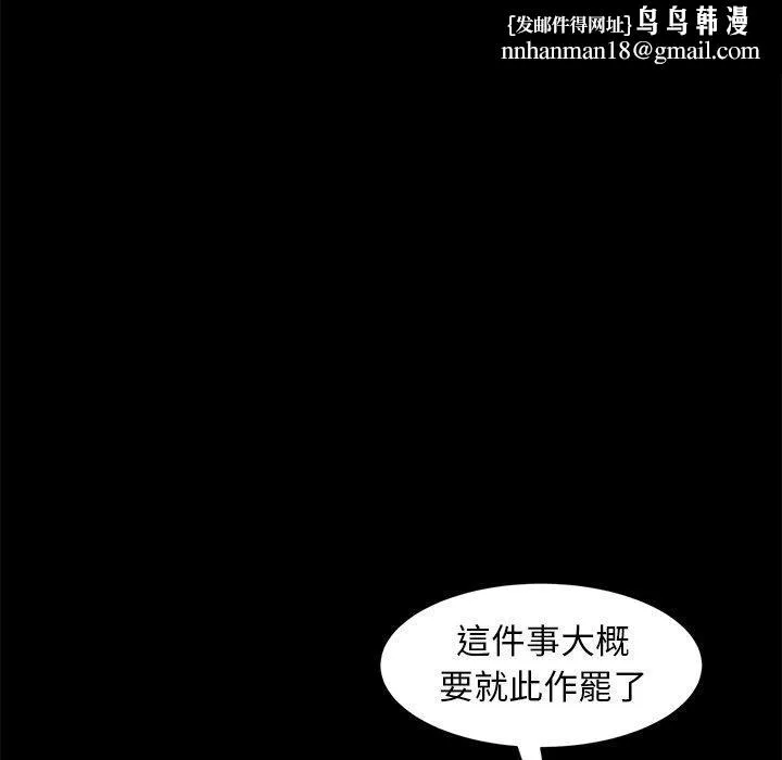 隔壁老金 - 第50话 - page 76