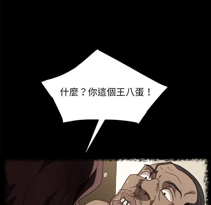 隔壁老金 - 第50话 - page 80