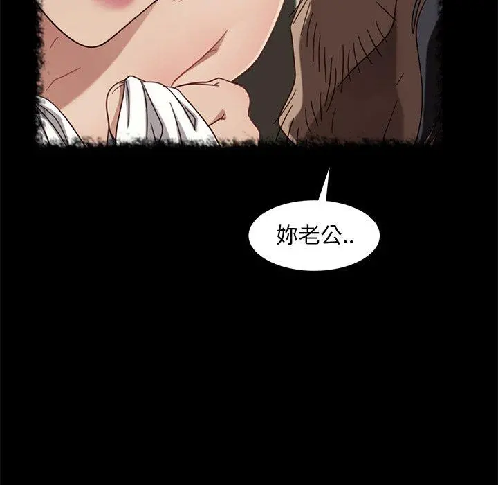 隔壁老金 - 第50话 - page 84