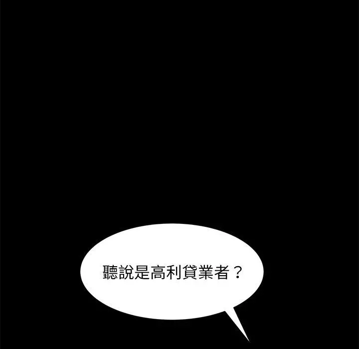隔壁老金 - 第50话 - page 85