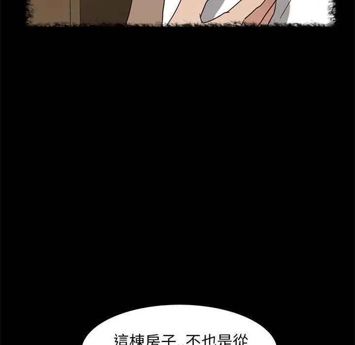隔壁老金 - 第50话 - page 89