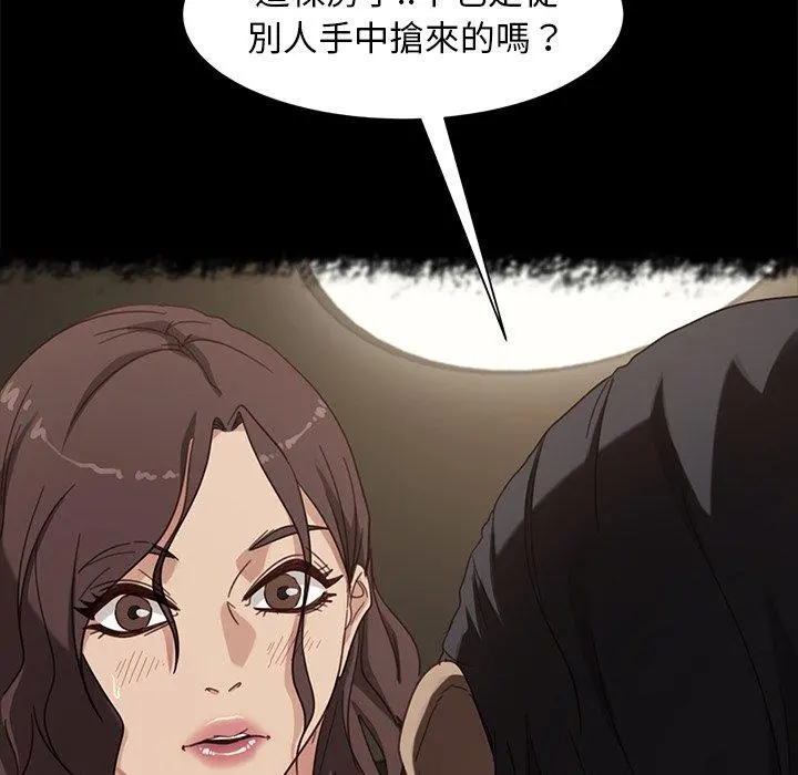 隔壁老金 - 第50话 - page 90
