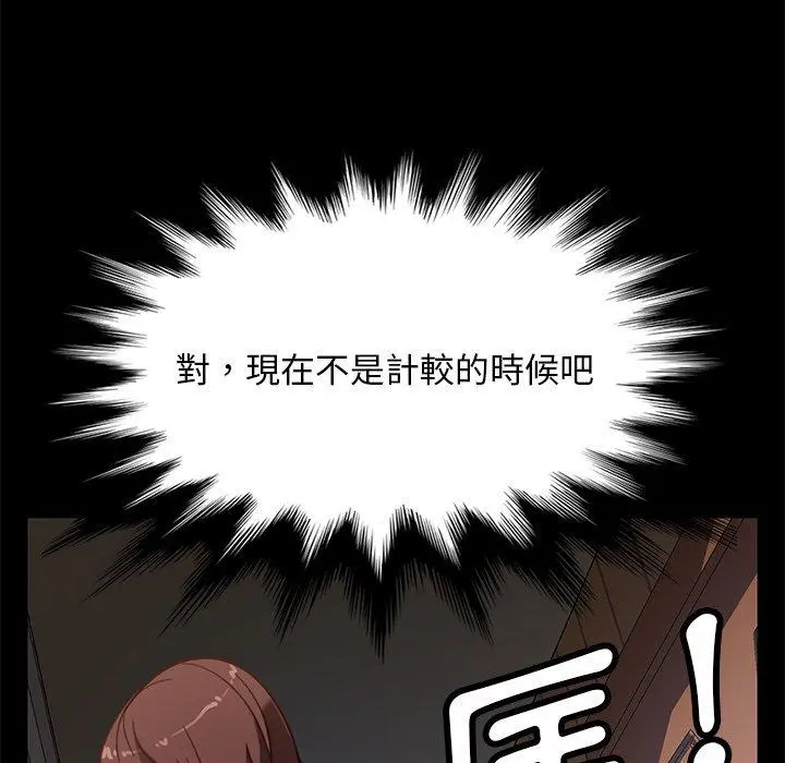 隔壁老金 - 第50话 - page 101