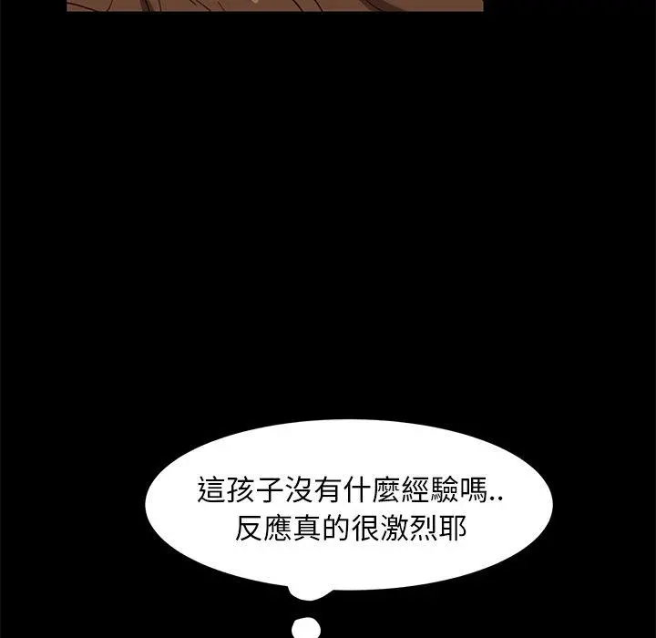 隔壁老金 - 第50话 - page 116