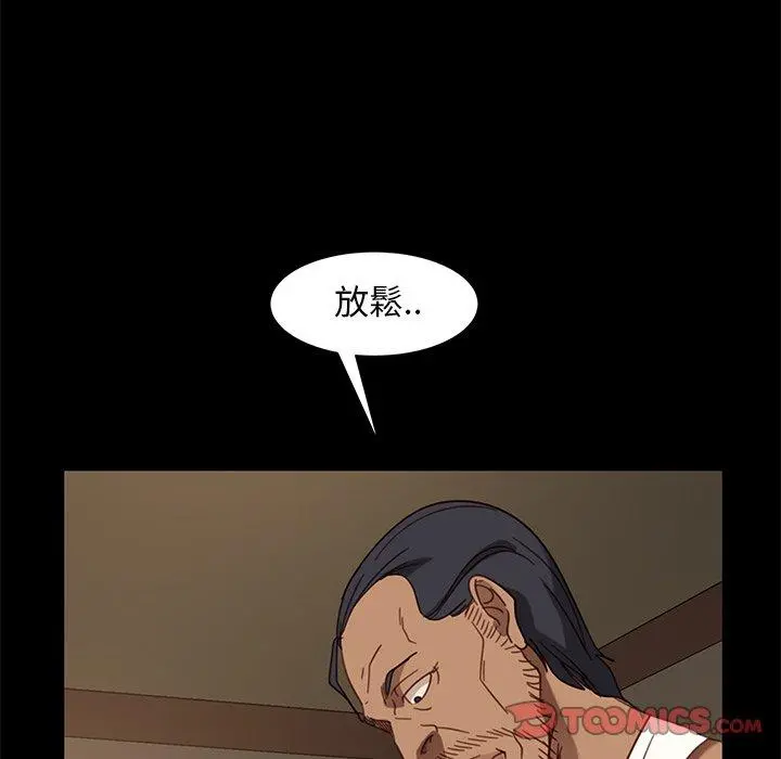 隔壁老金 - 第50话 - page 123