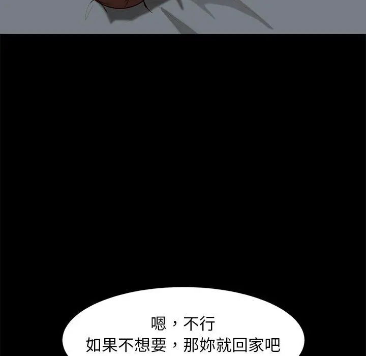 隔壁老金 - 第50话 - page 131