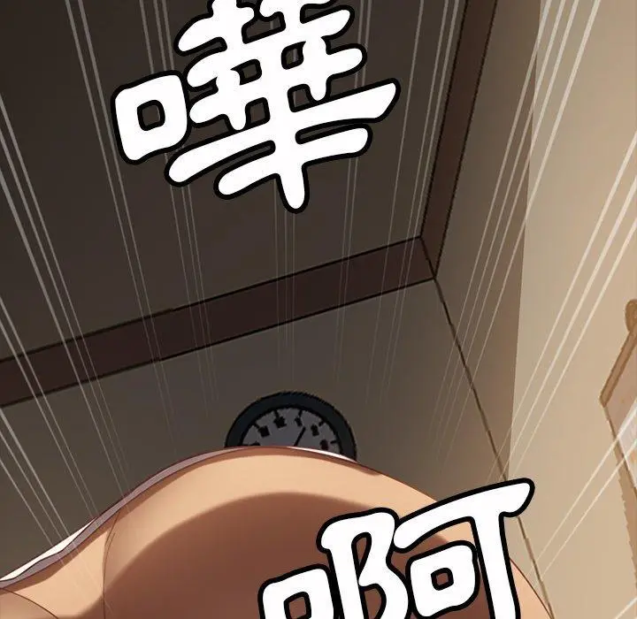 隔壁老金 - 第50话 - page 140