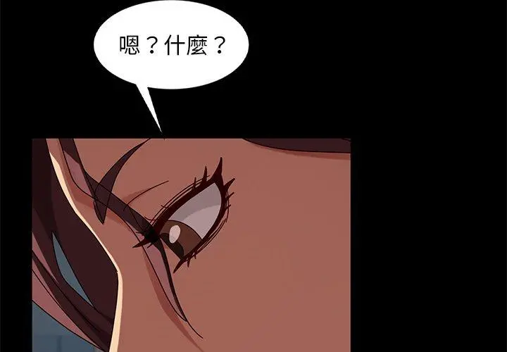 隔壁老金 - 第45话 - page 4