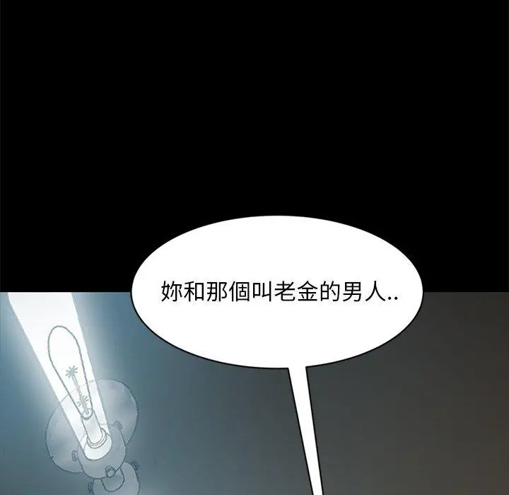隔壁老金 - 第45话 - page 6