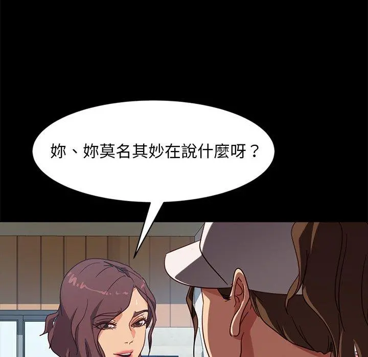 隔壁老金 - 第45话 - page 15