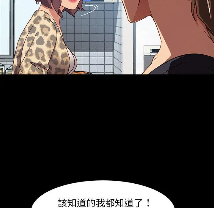 隔壁老金 - 第45话 - page 16