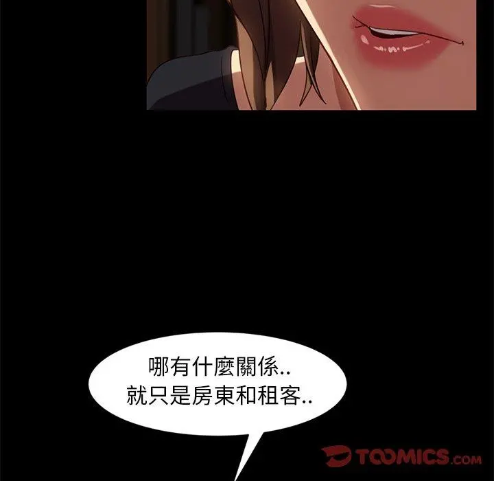 隔壁老金 - 第45话 - page 18