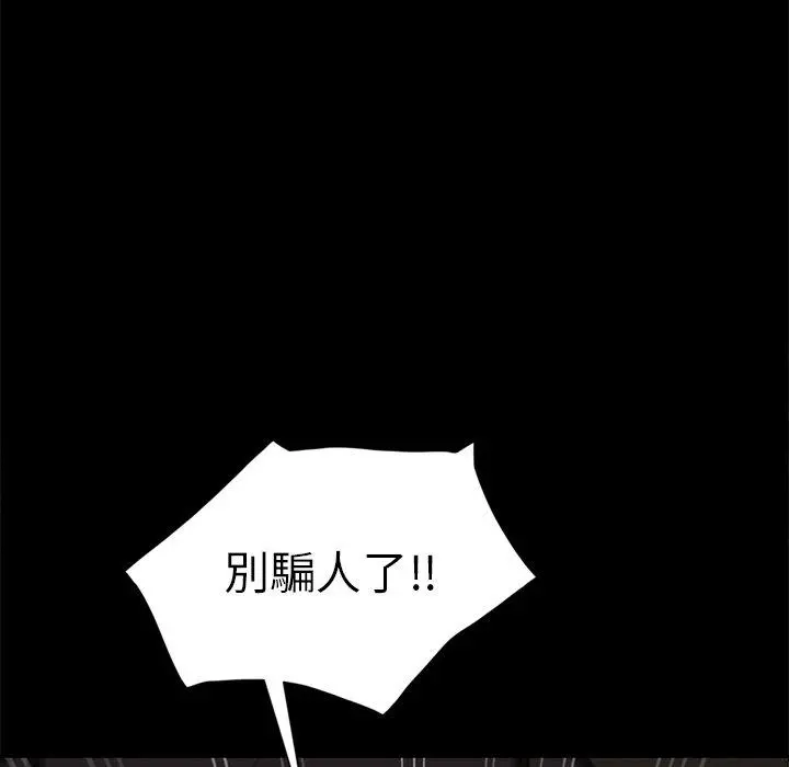 隔壁老金 - 第45话 - page 20
