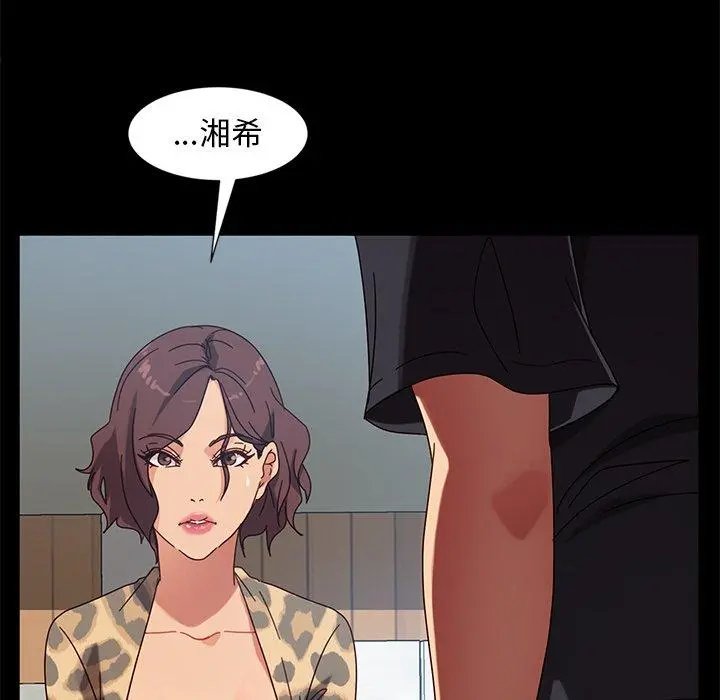 隔壁老金 - 第45话 - page 24