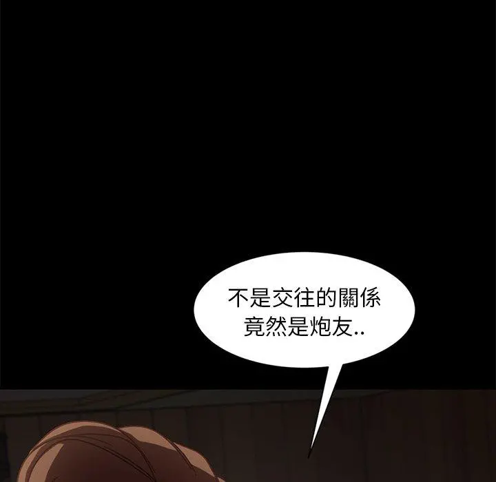 隔壁老金 - 第45话 - page 26