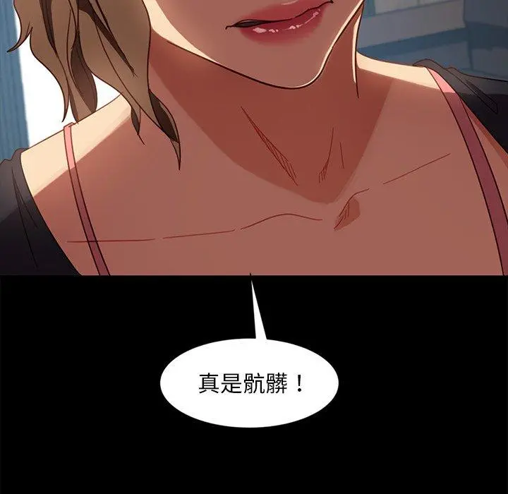 隔壁老金 - 第45话 - page 28