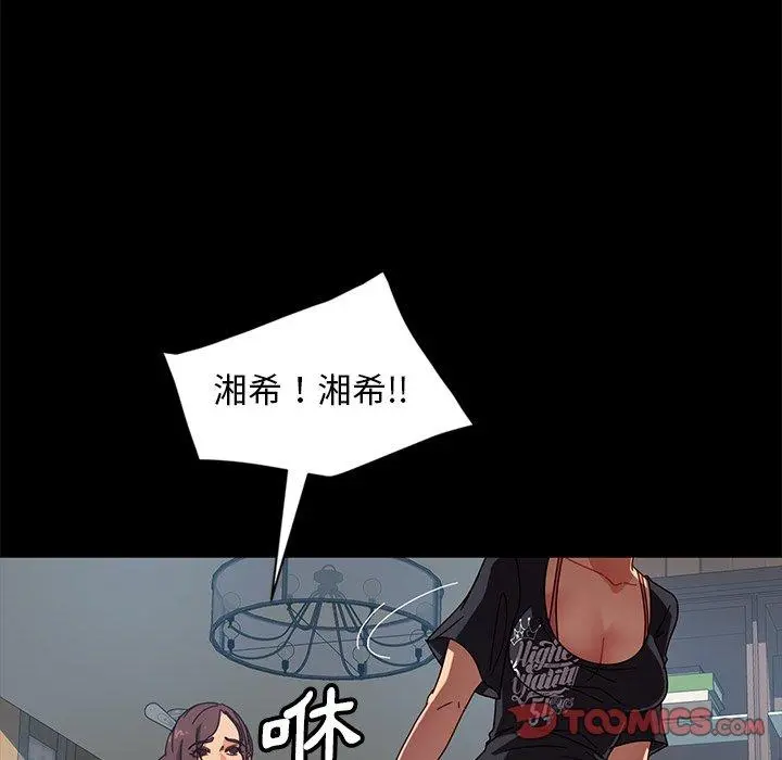 隔壁老金 - 第45话 - page 33