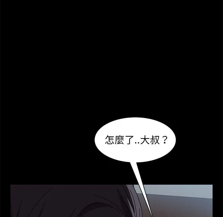 隔壁老金 - 第45话 - page 44