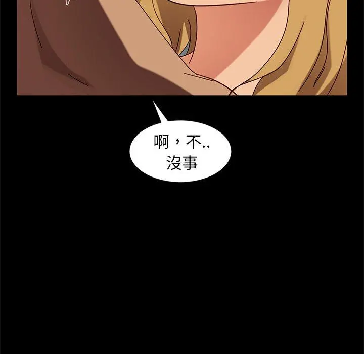 隔壁老金 - 第45话 - page 46
