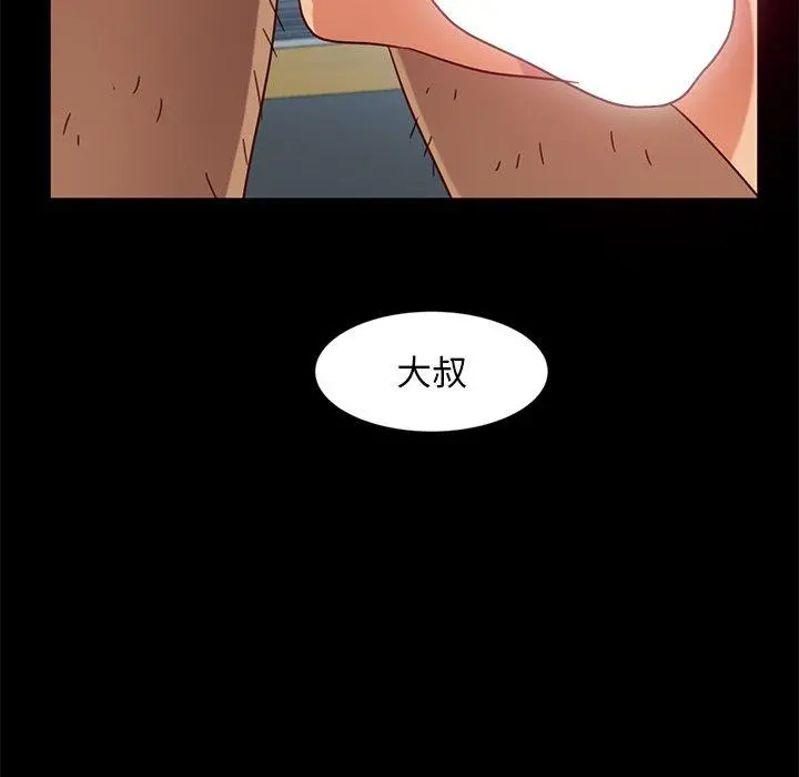 隔壁老金 - 第45话 - page 51