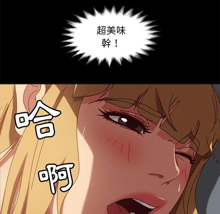 隔壁老金 - 第45话 - page 74