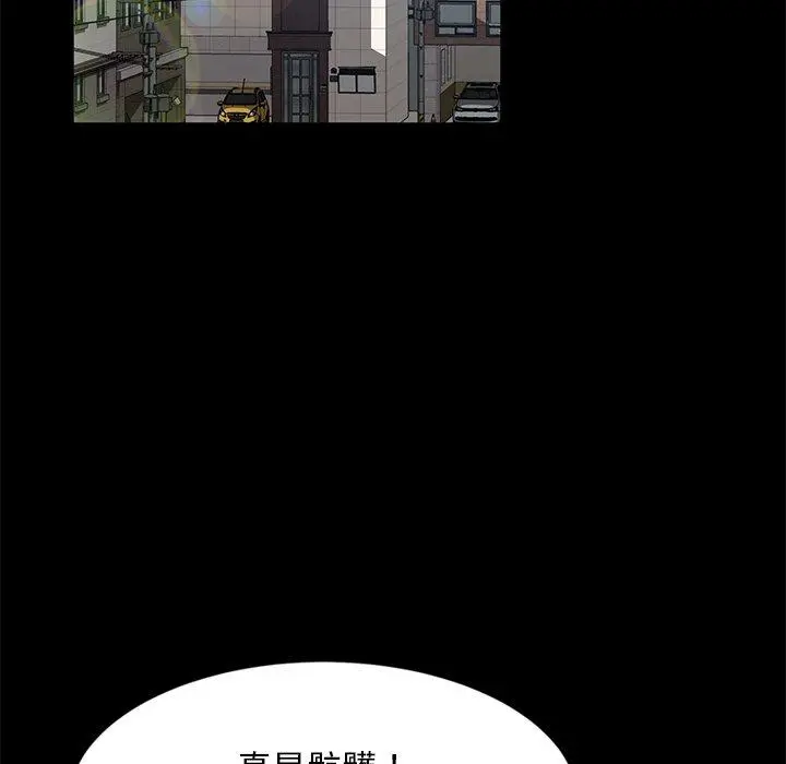 隔壁老金 - 第45话 - page 82