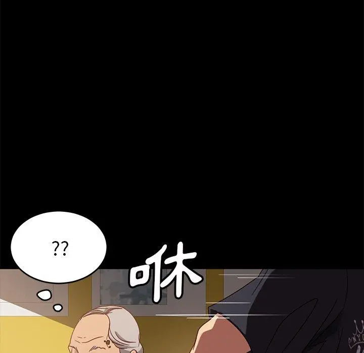 隔壁老金 - 第45话 - page 86