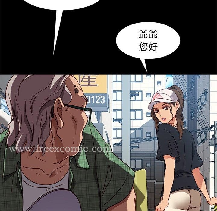 隔壁老金 - 第45话 - page 88