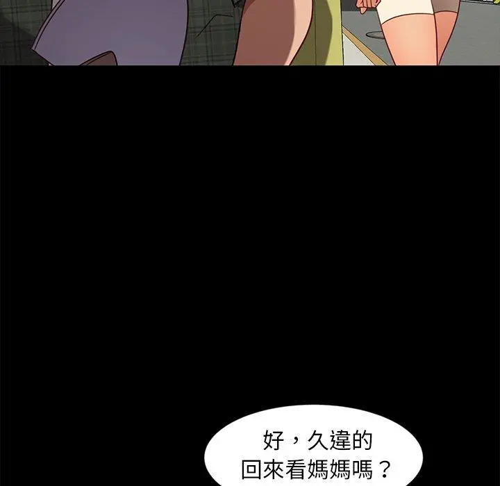 隔壁老金 - 第45话 - page 89