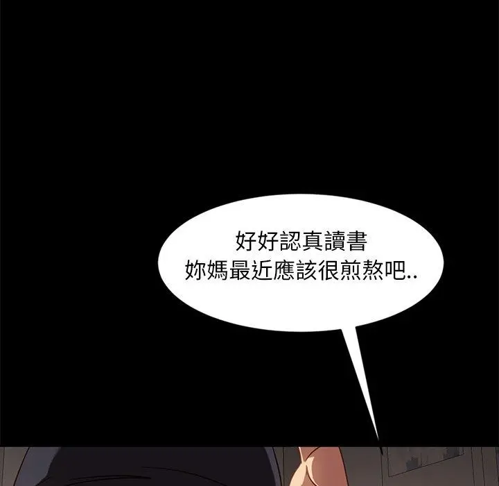 隔壁老金 - 第45话 - page 92