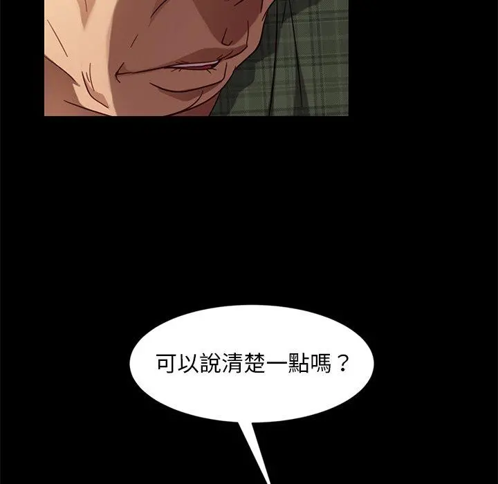 隔壁老金 - 第45话 - page 95