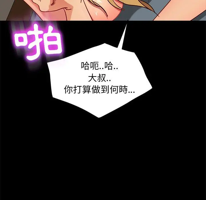 隔壁老金 - 第45话 - page 103