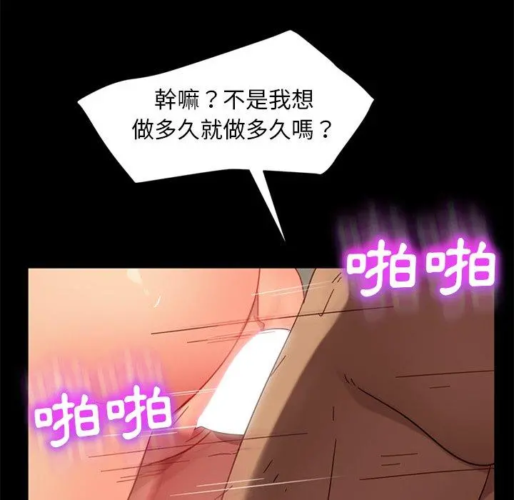 隔壁老金 - 第45话 - page 104