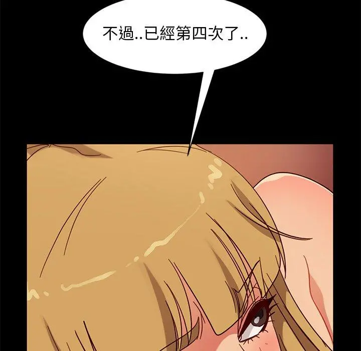隔壁老金 - 第45话 - page 106