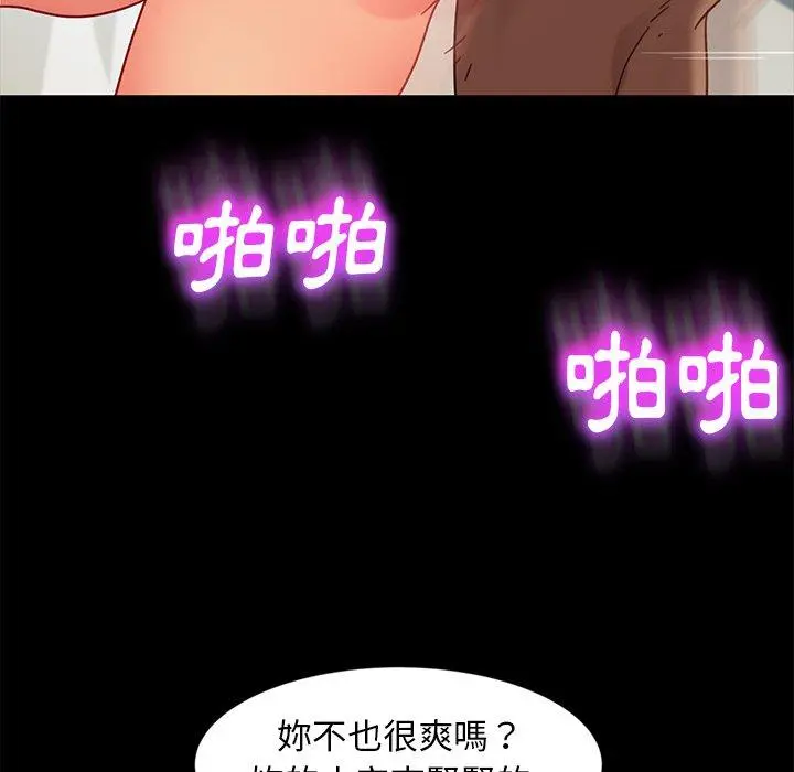 隔壁老金 - 第45话 - page 109