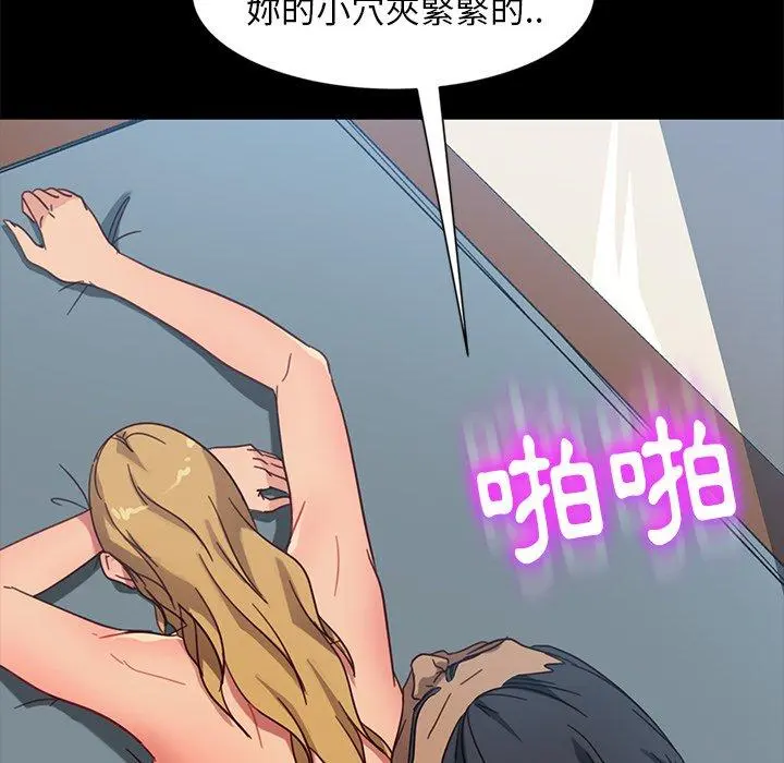 隔壁老金 - 第45话 - page 110