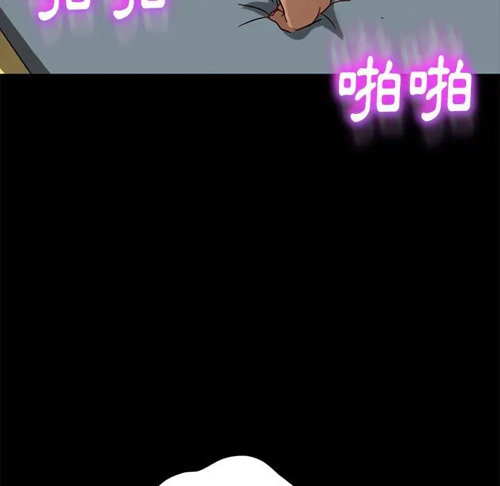 隔壁老金 - 第45话 - page 112