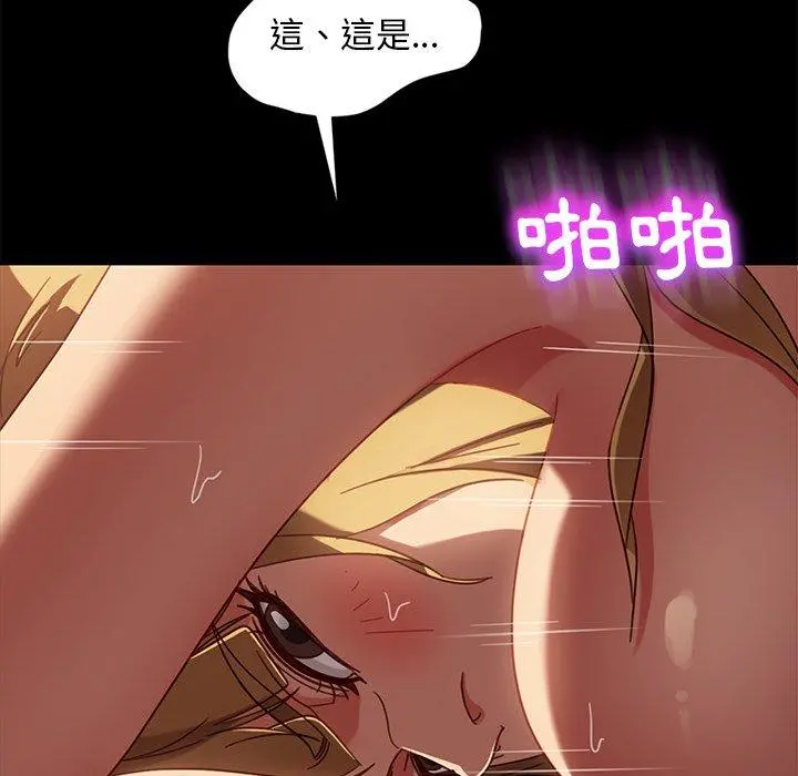 隔壁老金 - 第45话 - page 113