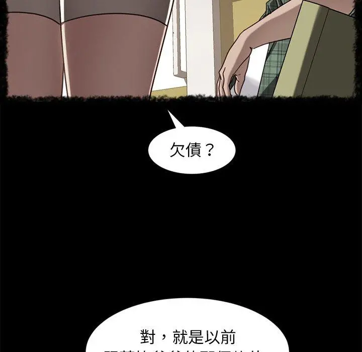 隔壁老金 - 第45话 - page 124