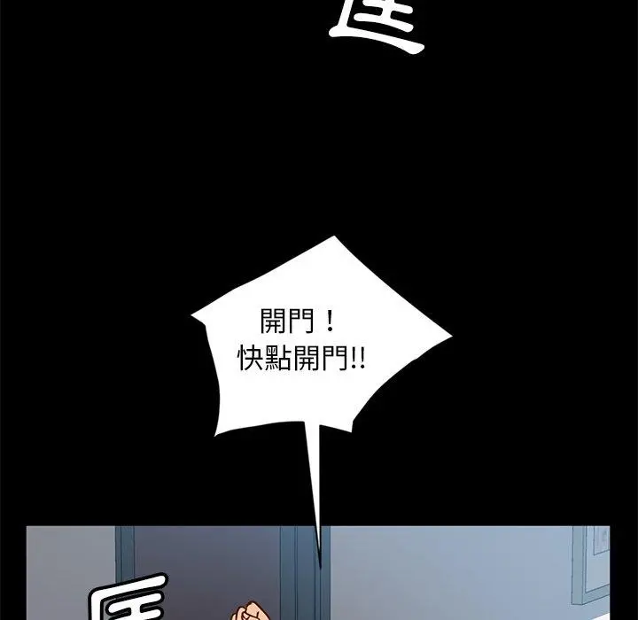 隔壁老金 - 第45话 - page 128