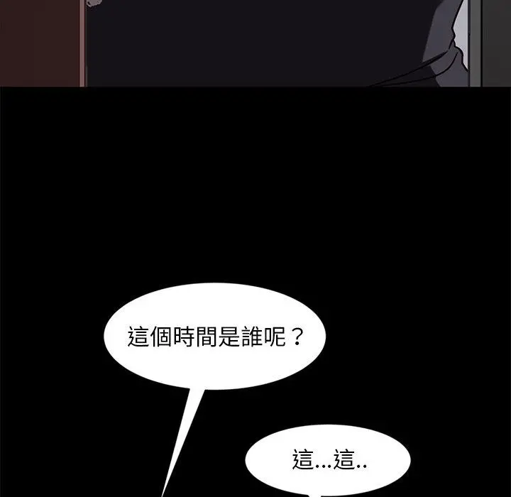 隔壁老金 - 第45话 - page 137