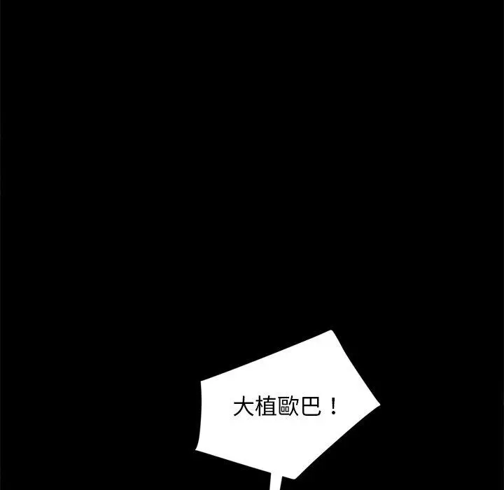 隔壁老金 - 第45话 - page 141