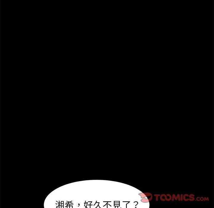 隔壁老金 - 第45话 - page 153