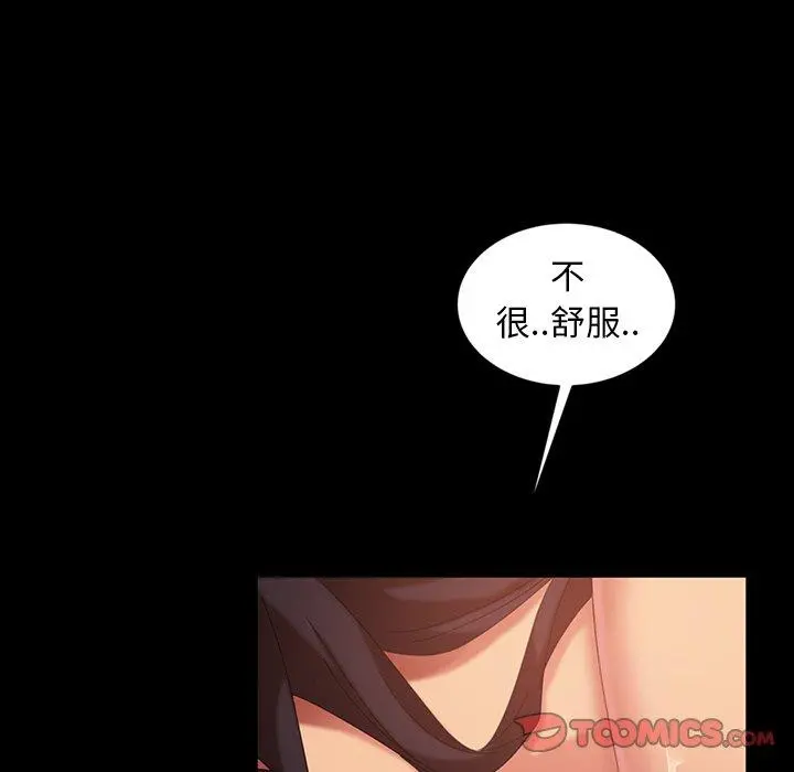 隔壁老金 - 第33话 - page 18