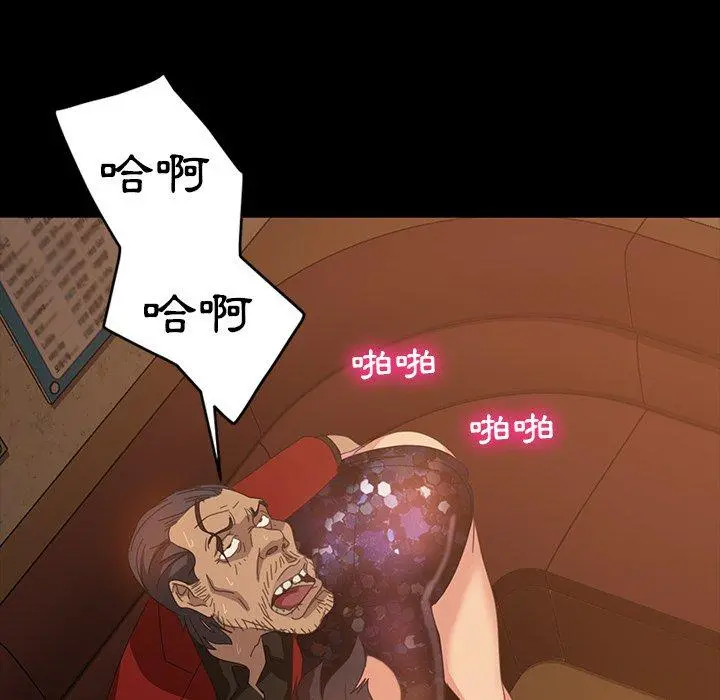 隔壁老金 - 第33话 - page 35