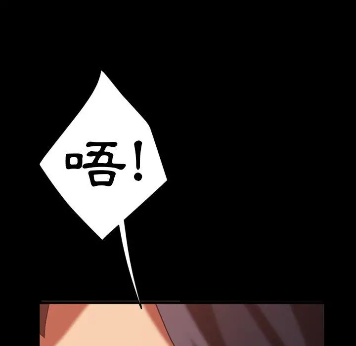 隔壁老金 - 第33话 - page 41
