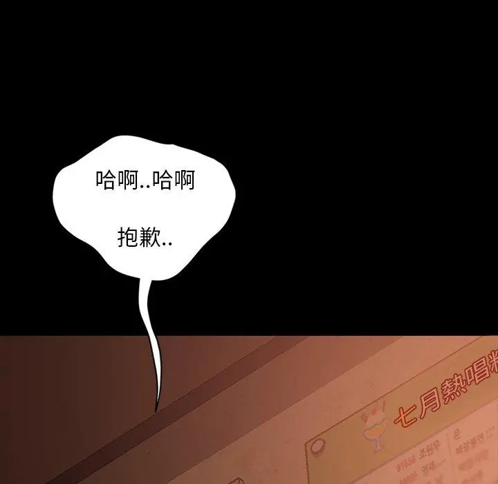 隔壁老金 - 第33话 - page 43