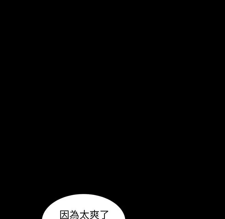 隔壁老金 - 第33话 - page 49