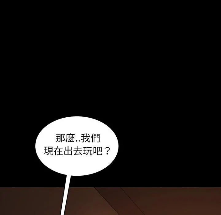 隔壁老金 - 第33话 - page 57