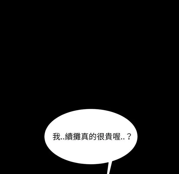隔壁老金 - 第33话 - page 62
